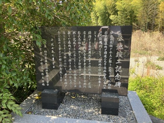 相野出屋敷墓地（姫路市）のお墓