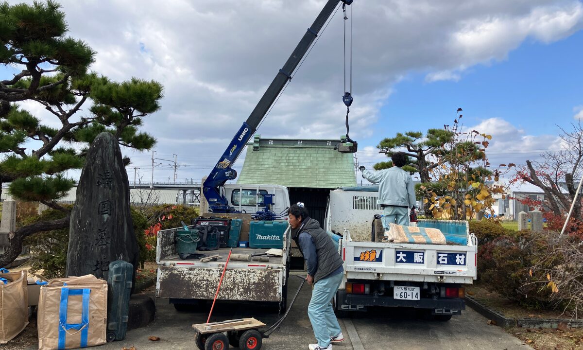 唐崎共同墓地（高槻市）お墓じまい
