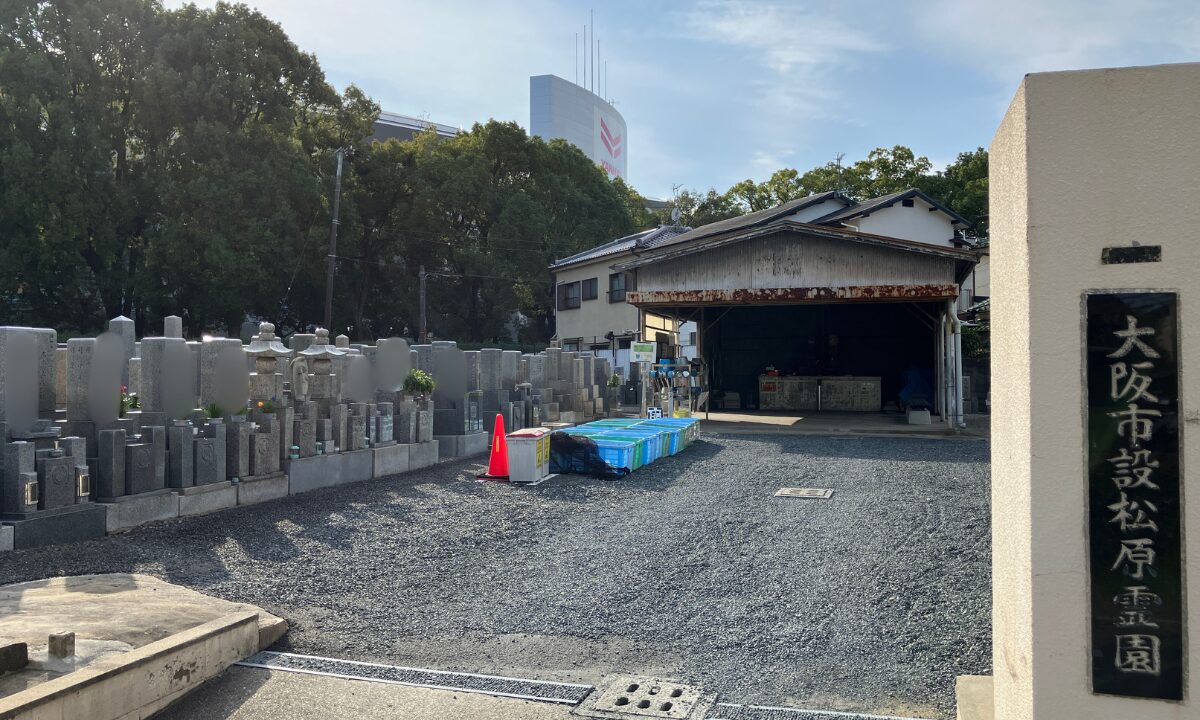 市設松原霊園(東住吉区)戒名彫刻