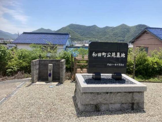 和田町公苑墓地（西脇市）のお墓