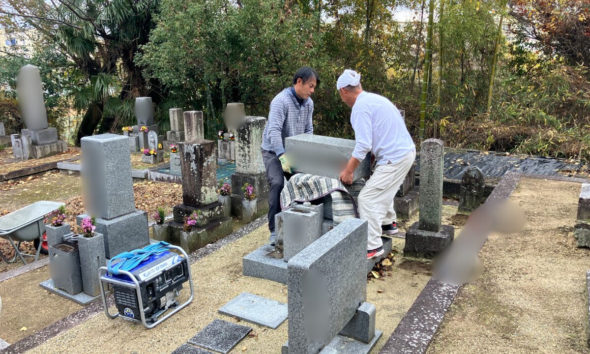 釈尊寺・藤田共同墓地（枚方市）お墓じまい