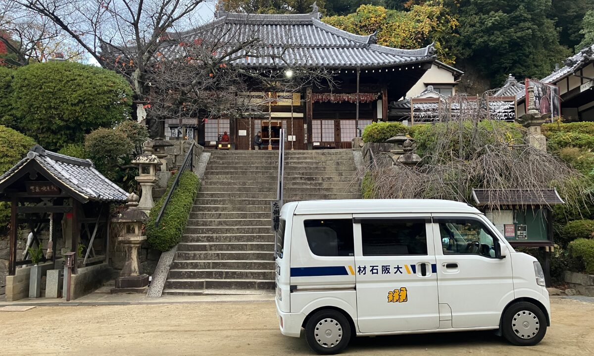 野崎観音（大東市）戒名彫刻