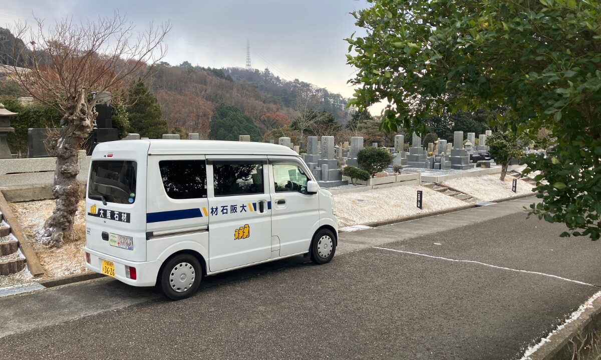 北摂霊園（大阪府豊能郡豊能町）戒名彫刻