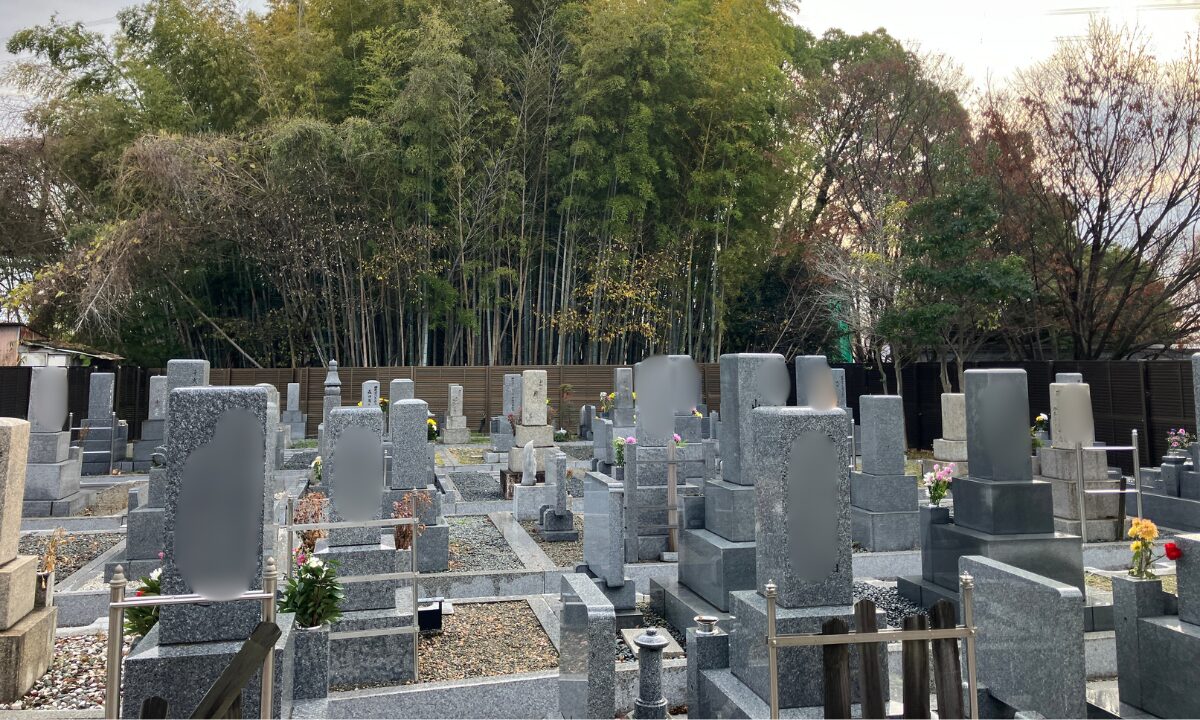 阪共同墓地（枚方市）お墓の引っ越し