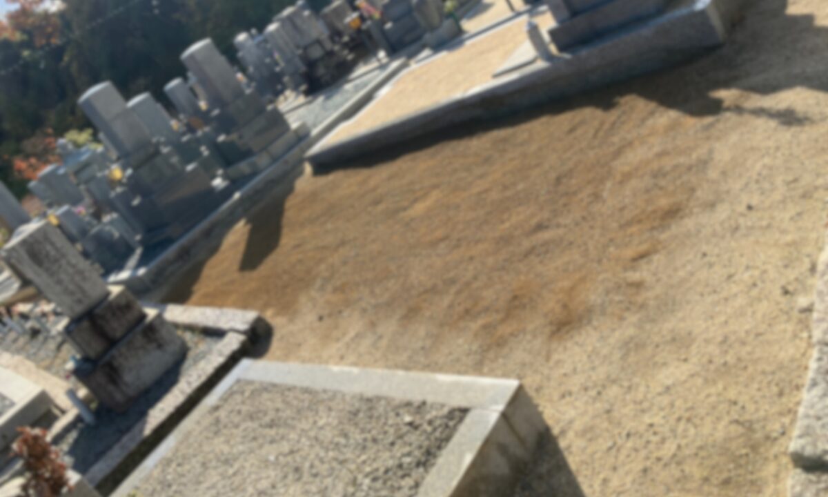野村墓地（滋賀県）お墓じまい