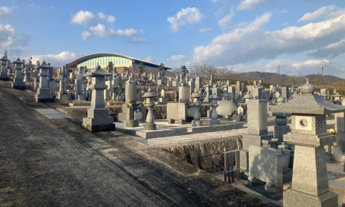 河高公園墓地(加東市)お墓じまい