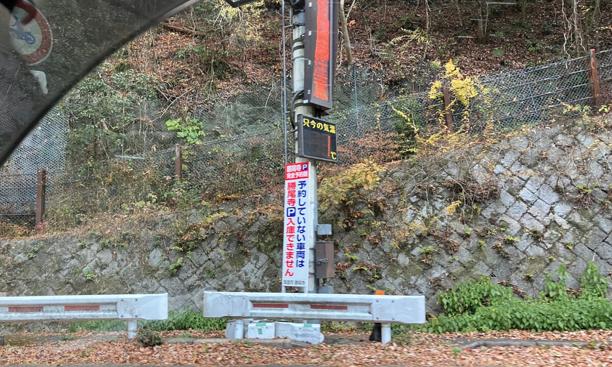 北摂霊園（大阪府豊能郡豊能町）戒名彫刻