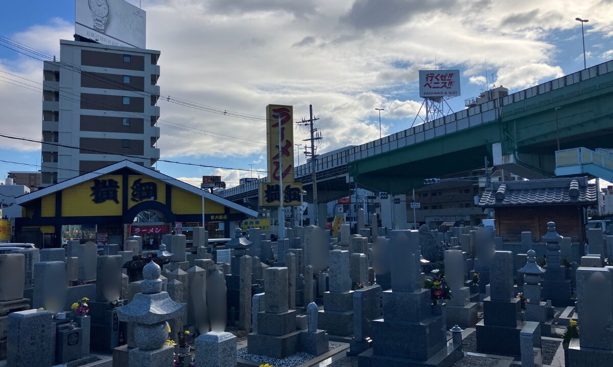 長田西河墓地(東大阪市)お墓じまい