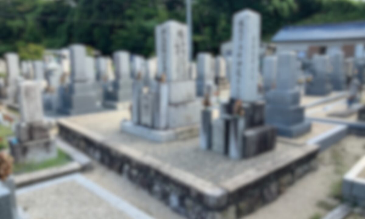 野村墓地（滋賀県）お墓じまい