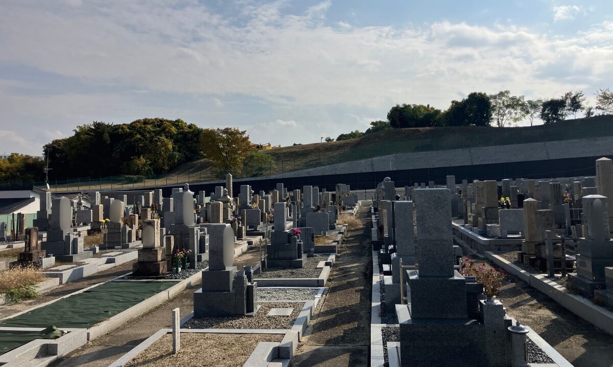 渚共同墓地（枚方市）お墓じまい