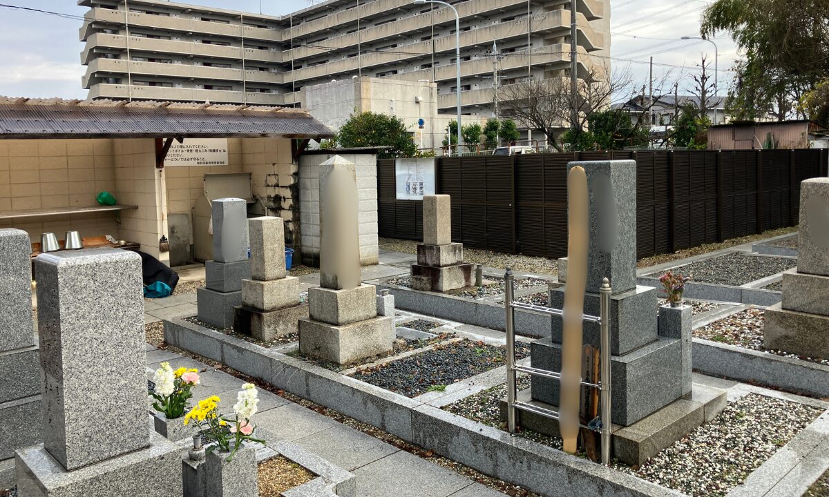 阪共同墓地（枚方市）お墓の引っ越し