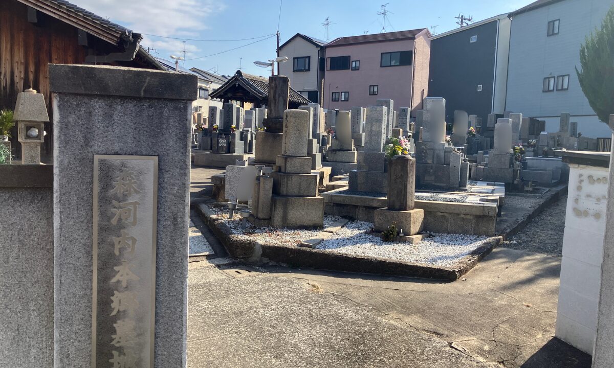 森河内本郷墓地（東大阪市）戒名彫刻