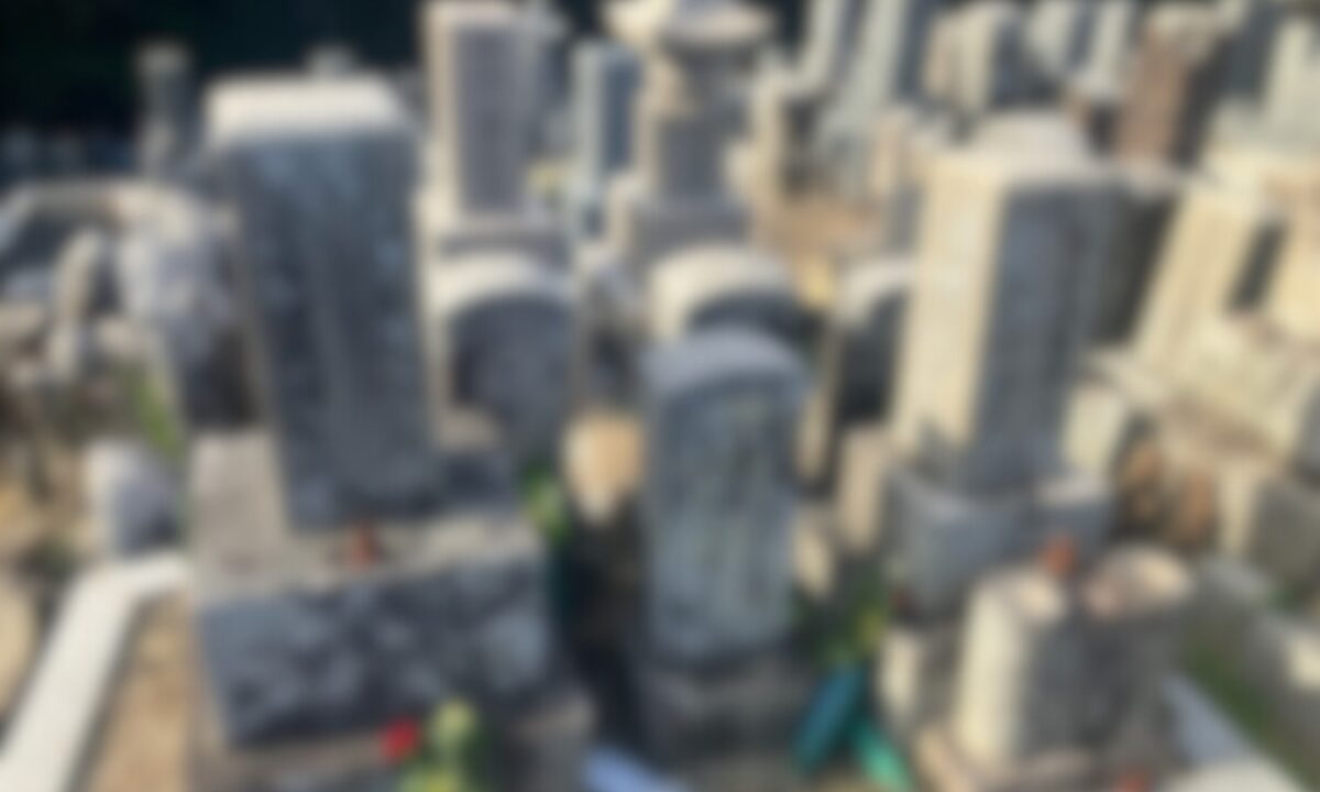 惣明墓地(斑鳩町)お墓じまい