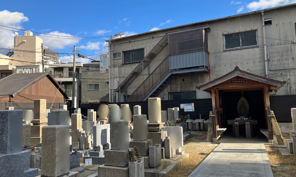 友渕墓地（大阪市都島区）お墓の建立