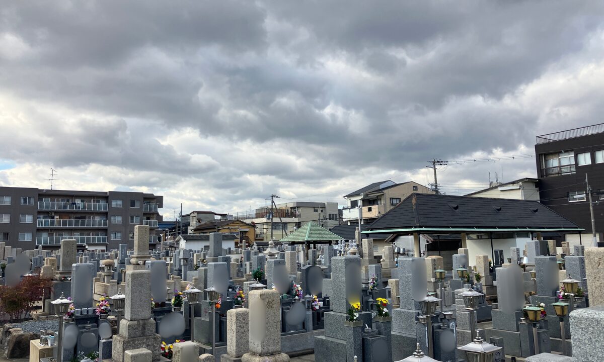 矢田冨田町墓地（大阪市東淀川区）お墓じまい