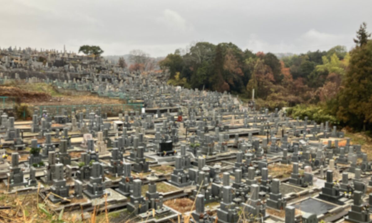 極楽寺共同墓地（斑鳩市）お墓じまい