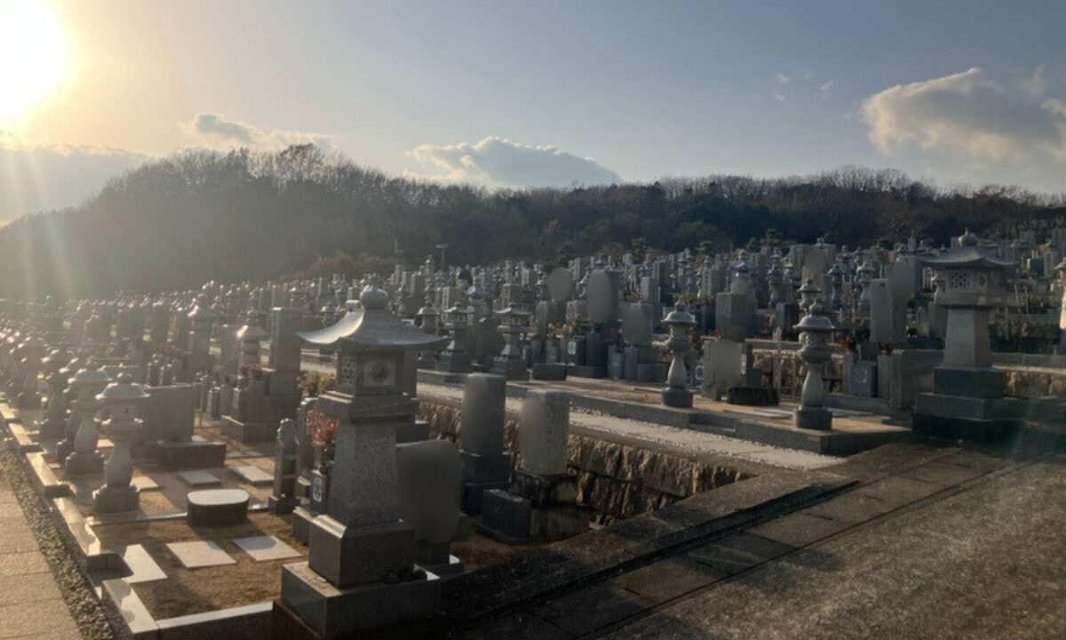 河高公園墓地(加東市)お墓じまい
