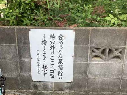 下戸田墓地(西脇市)のお墓