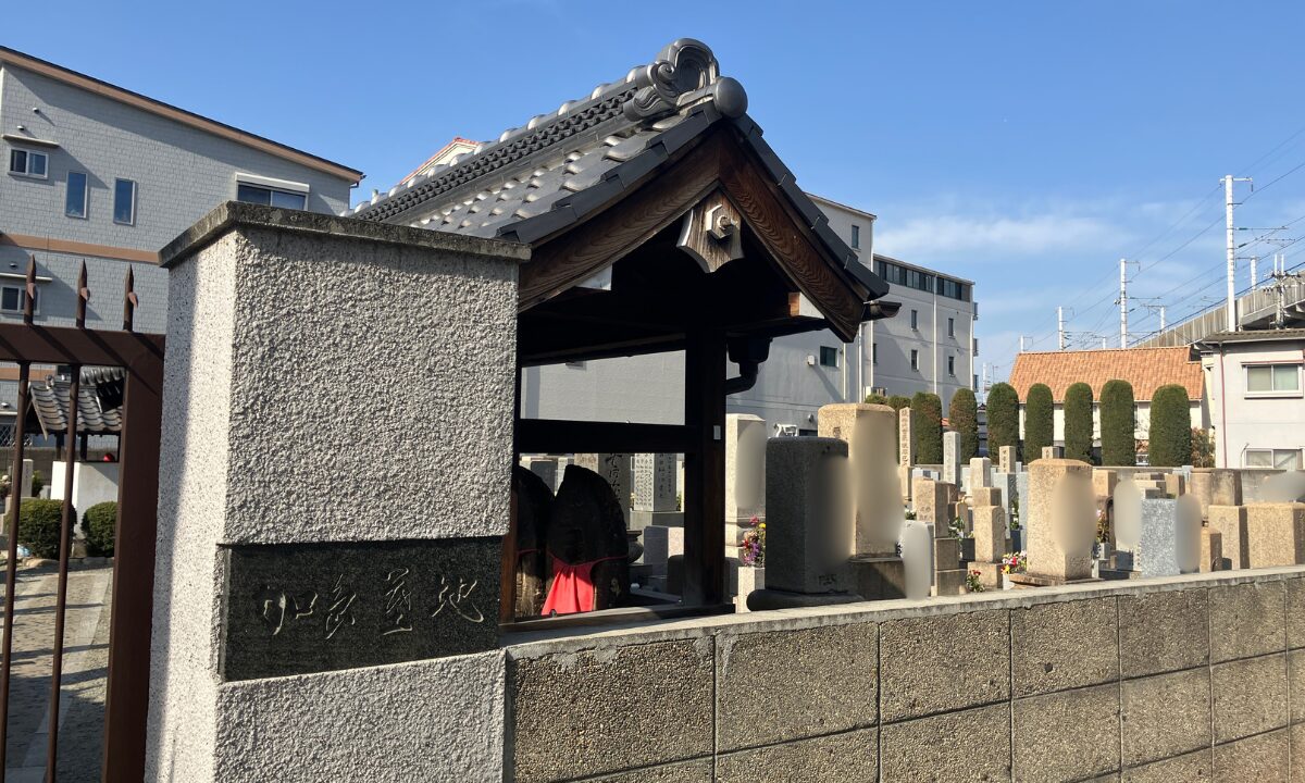 加島墓地(大阪市淀川区)ご納骨のお手伝い