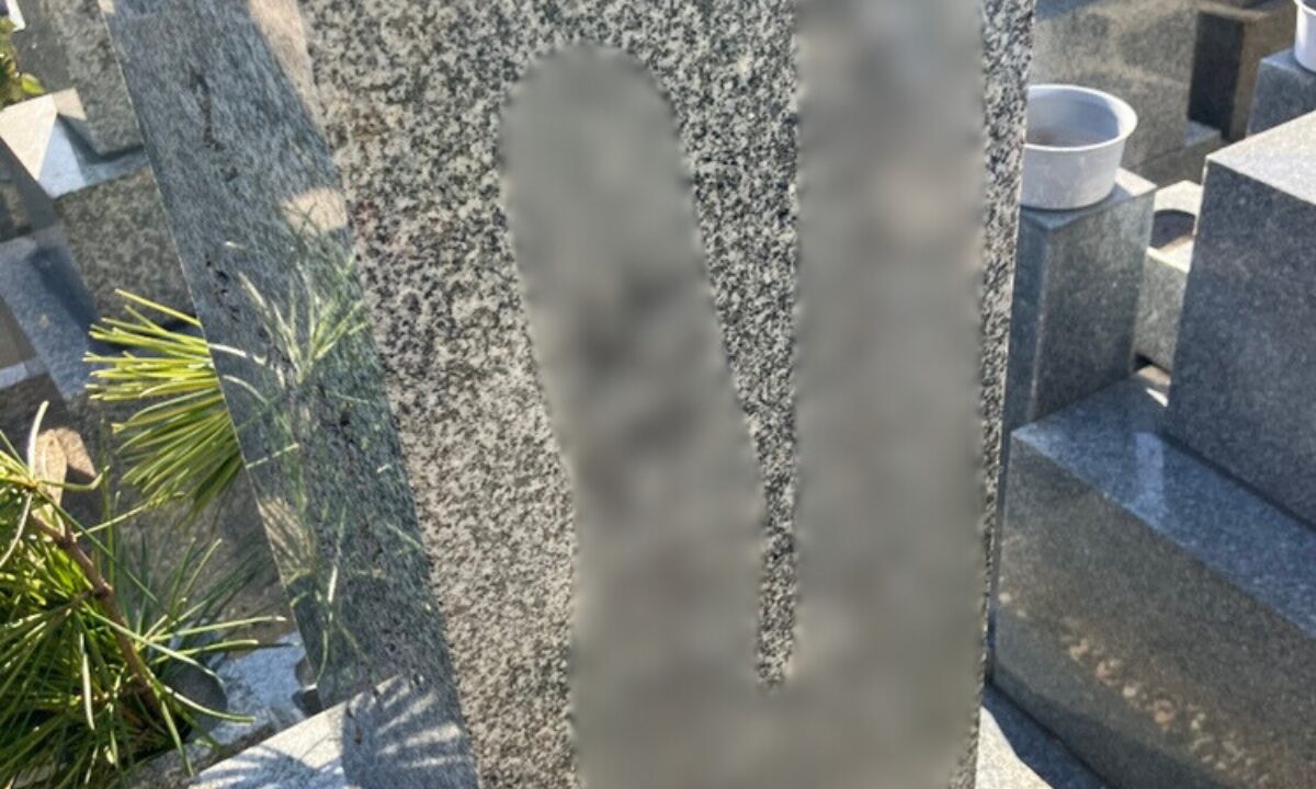 巽霊園・大地墓地(大阪市生野区)戒名彫刻