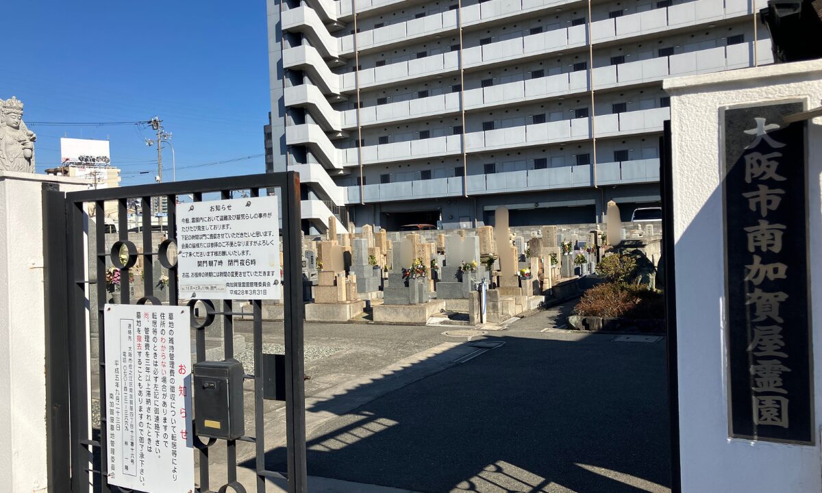 南加賀屋霊園（大阪市住之江区）戒名彫刻
