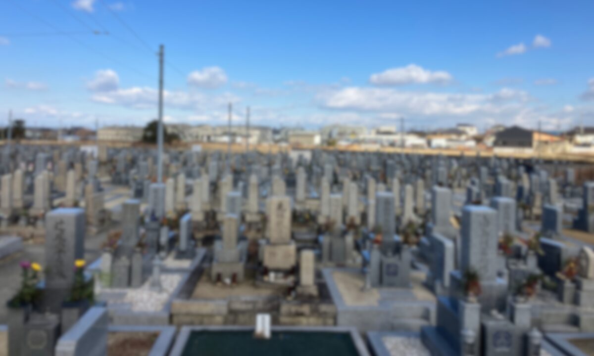 陶器墓地(堺市中区)お墓じまい