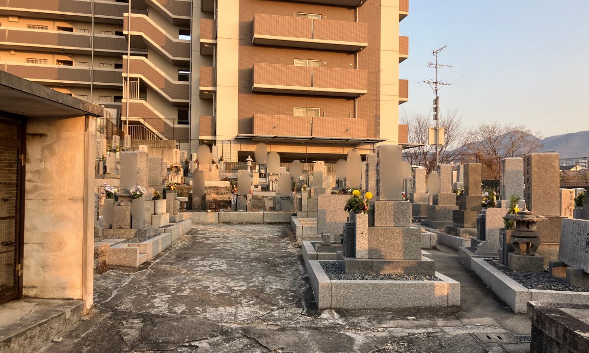 讃良寺共同墓地（四条畷市）お墓じまい