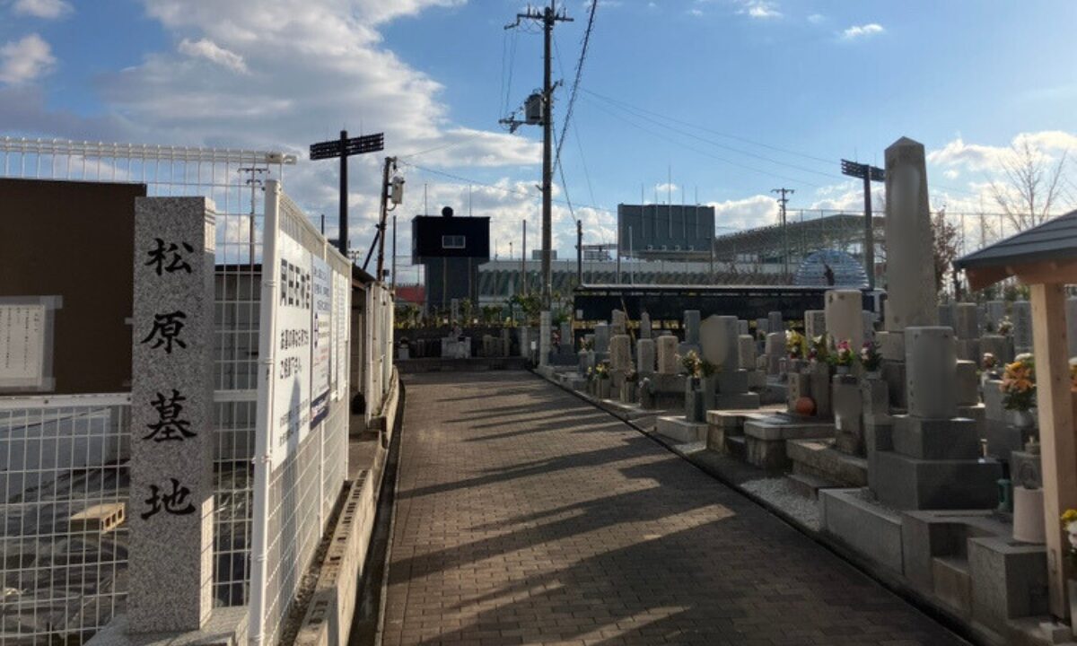 松原墓地(東大阪市)お墓の建立