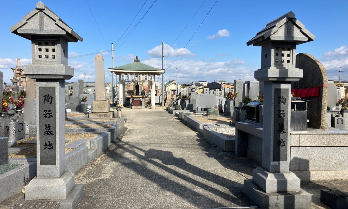 陶器墓地(堺市中区)お墓じまい