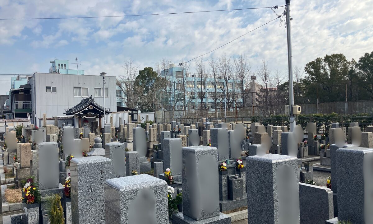 今川霊園（大阪市住吉区）お墓じまい