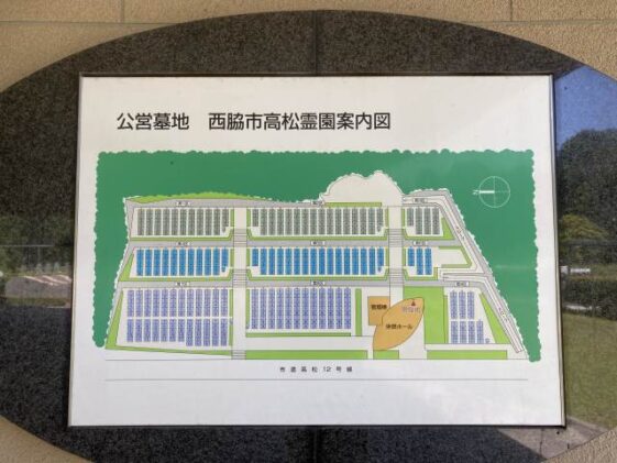 西脇市高松霊園(西脇市)のお墓