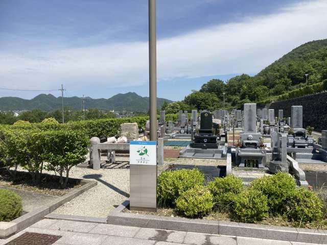 西脇市高松霊園（西脇市）のお墓