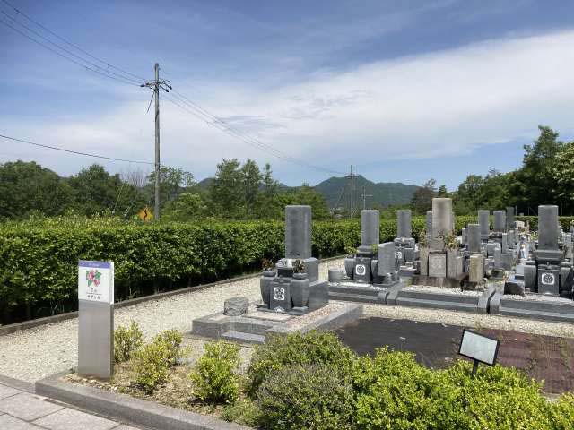 西脇市高松霊園（西脇市）のお墓