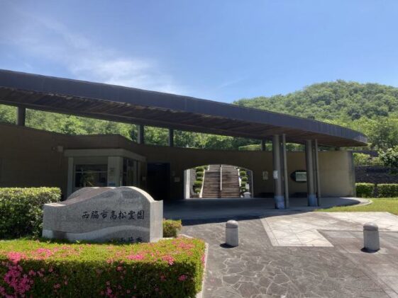 西脇市高松霊園(西脇市)のお墓