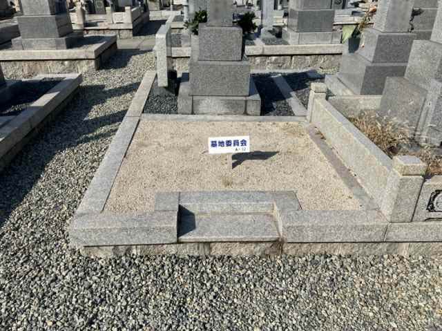 戸ノ内墓地（尼崎市）のお墓
