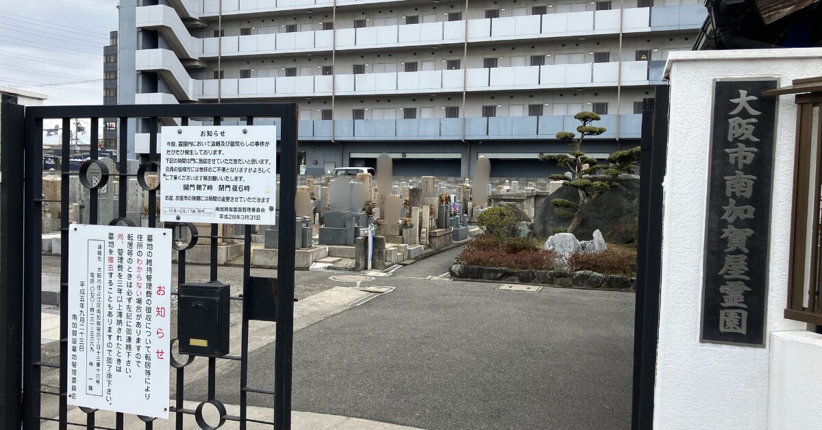 南加賀屋霊園(大阪市住之江区)花筒取り付け 大阪石材