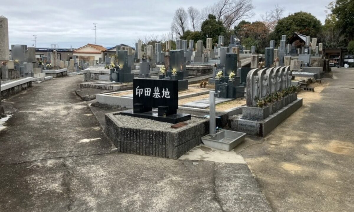 印田墓地(枚方市)墓地の清掃 大阪石材枚方店