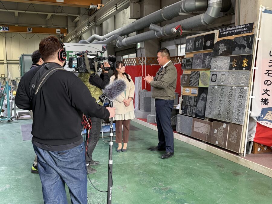 ほっと関西　お墓の工場見学