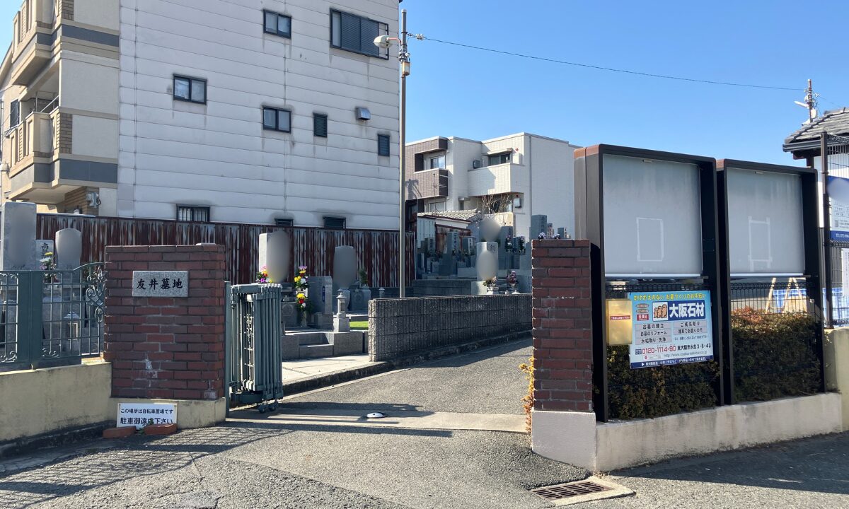 友井墓地（東大阪市）戒名彫刻 