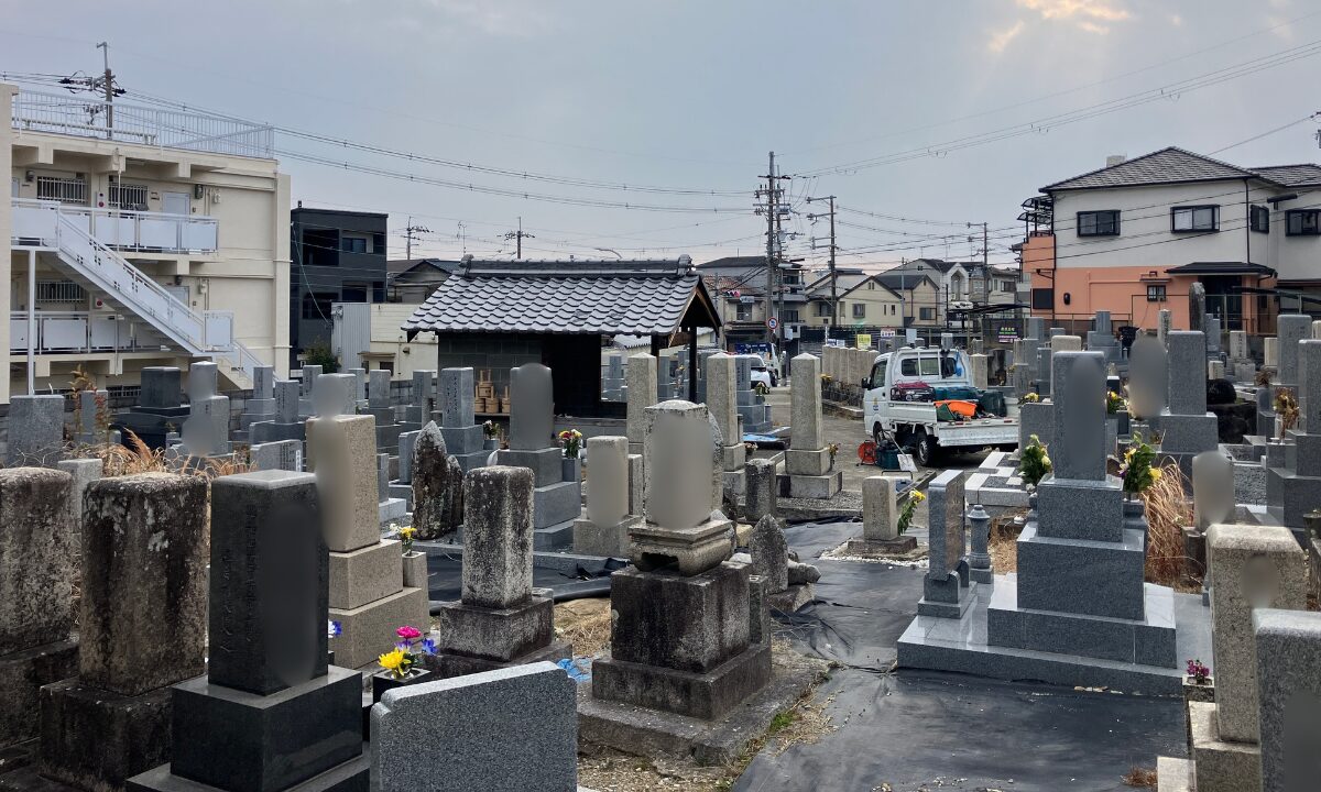 村野共同墓地(枚方市)お墓じまい 大阪石材枚方店