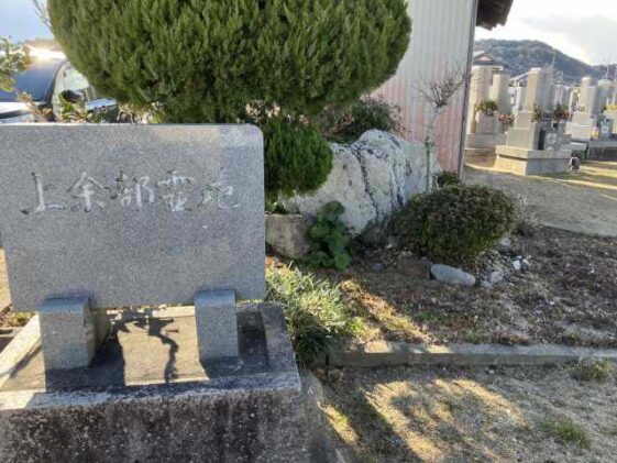 上余部霊苑（姫路市）のお墓
