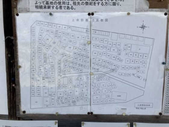 上余部霊苑（姫路市）のお墓