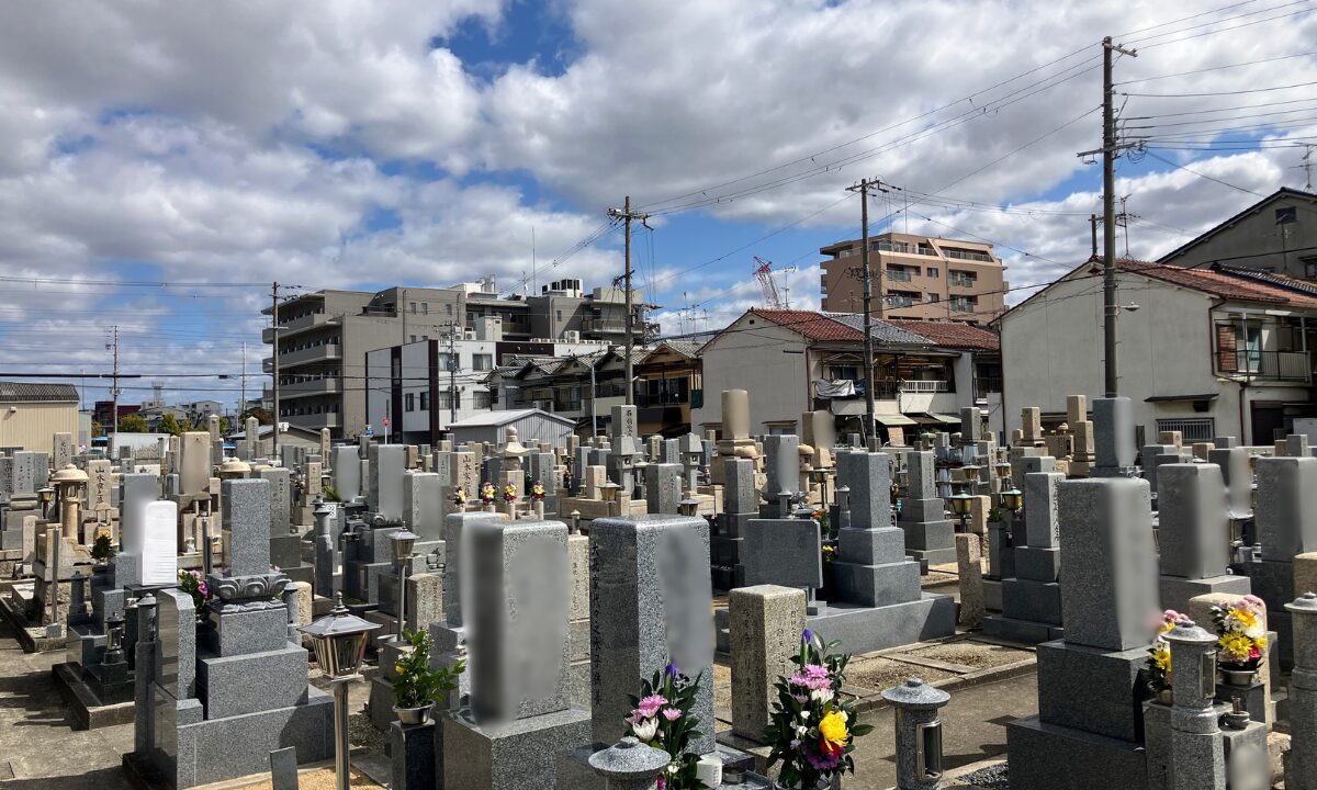 矢田冨田町墓地(大阪市東住吉区)お墓じまい 大阪石材