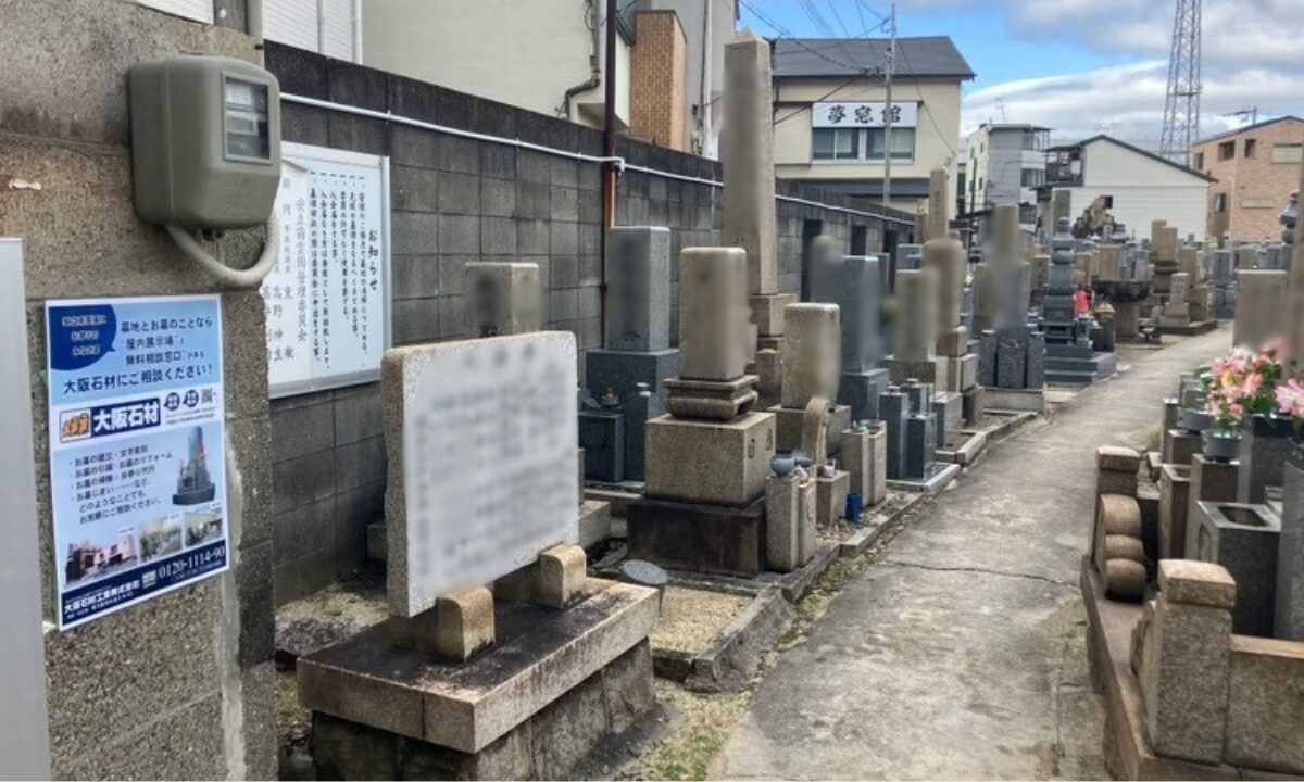 安立南霊園(大阪市住之江区)墓地案内 大阪石材工業