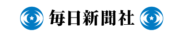 毎日新聞