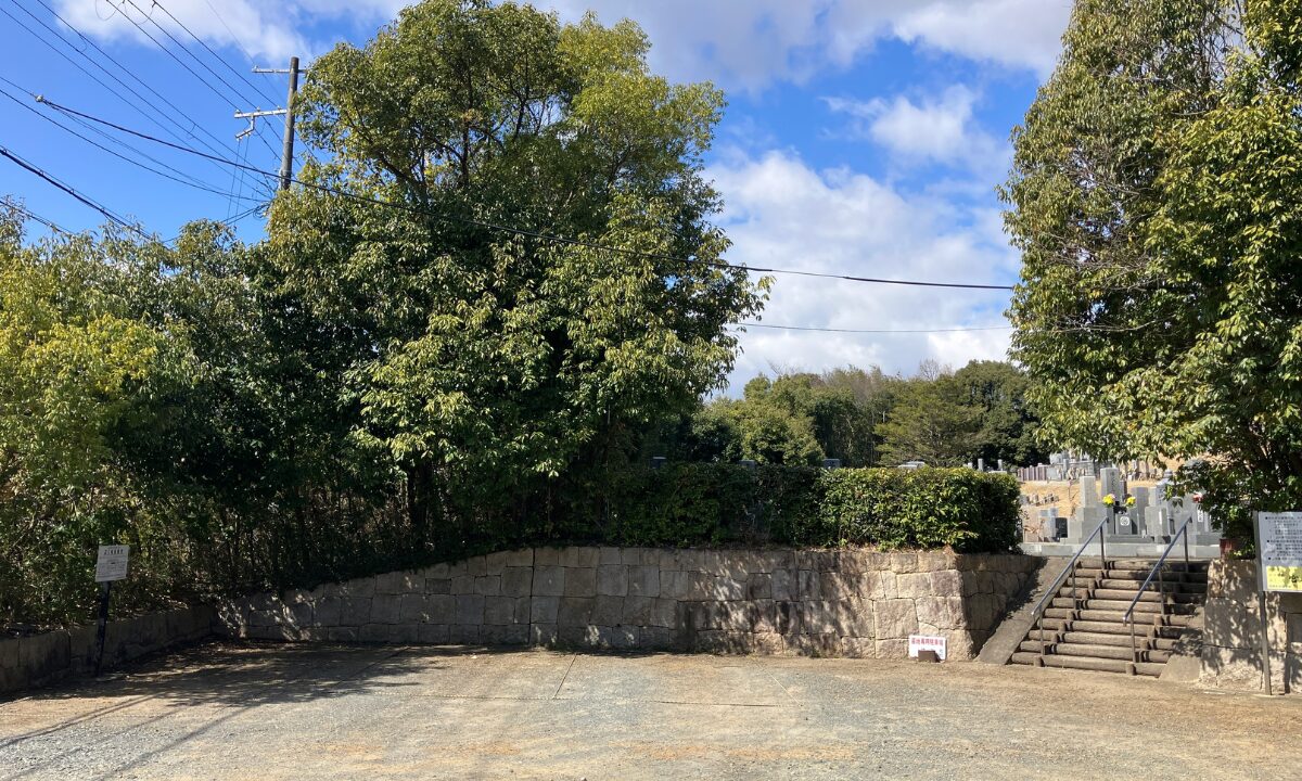 山田墓地（京都府精華町）お墓じまい　大阪石材 