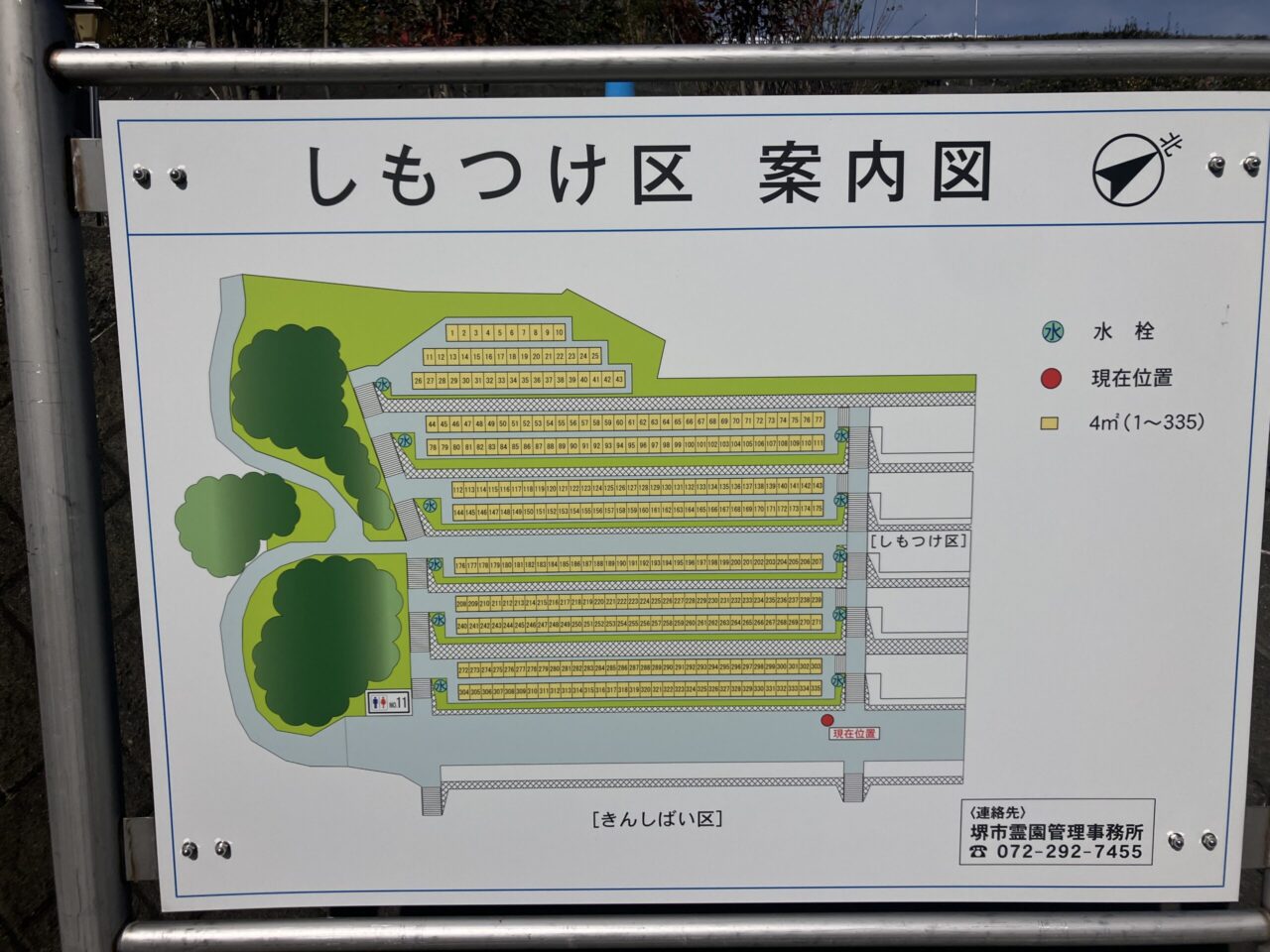 堺市霊園(鉢ヶ峰公園墓地)お墓じまい 大阪石材和泉店