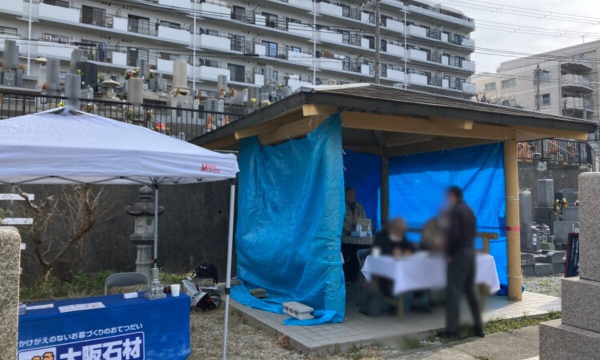 乙木墓地（神戸市垂水区）お彼岸のお手伝い　大阪石材神戸支店