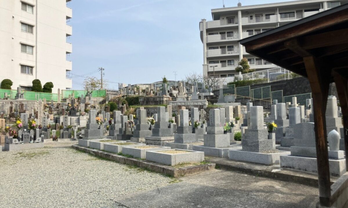 上新田墓地（豊中市）お墓じまい　大阪石材