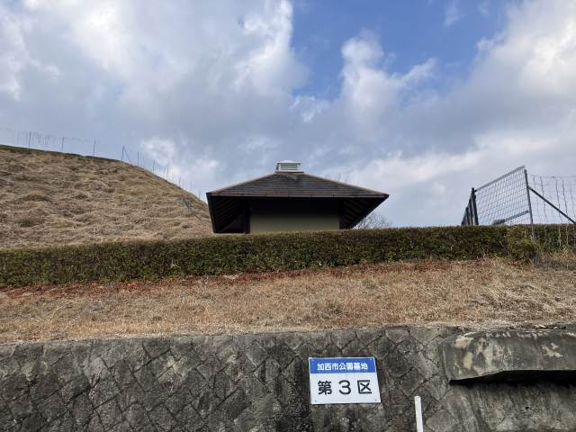 加西市公園墓地（加西市）のお墓